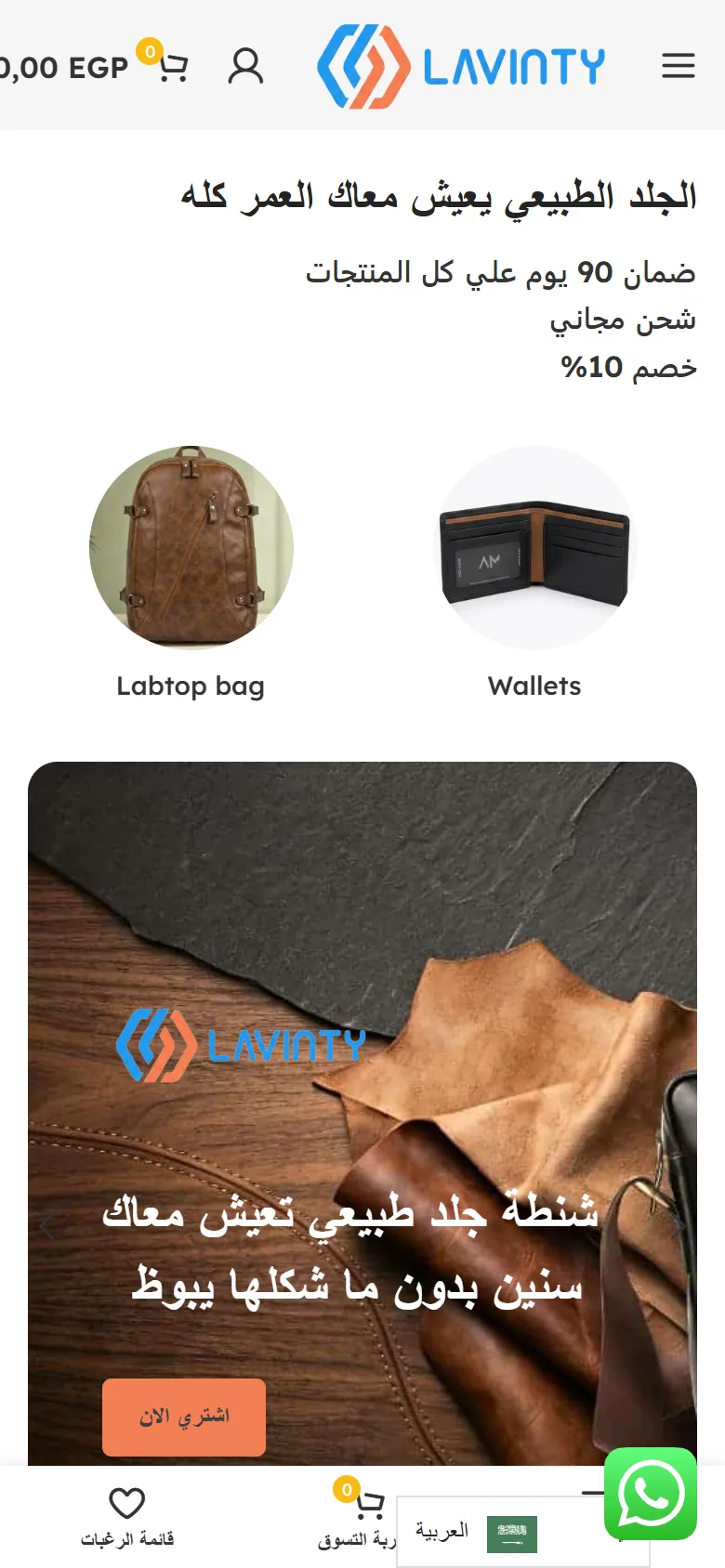 Lavinty Bags homepage on a phone