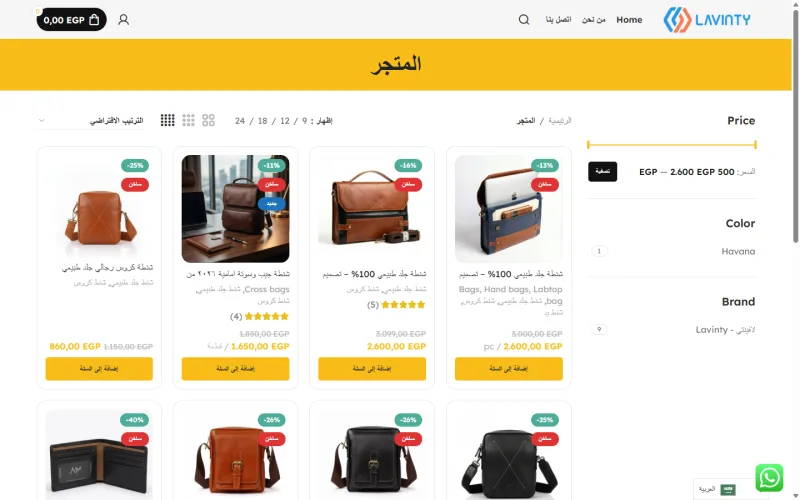 Lavinty Bags shop page with price, colour and brand filters, sorting and product cards